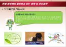 기혼여성의 경제활동 참가를 제고시키기 위한 정책 제안  24페이지