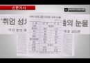 기업의 비윤리적 인사관리   6페이지