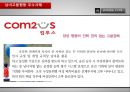 기업의 비윤리적 인사관리   16페이지