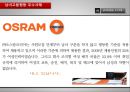 기업의 비윤리적 인사관리   17페이지