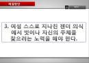 기업의 비윤리적 인사관리   22페이지