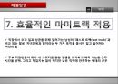 기업의 비윤리적 인사관리   26페이지