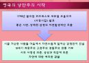 주홍글씨 낭만주의  5페이지