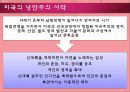 주홍글씨 낭만주의  6페이지