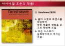 주홍글씨 낭만주의  10페이지