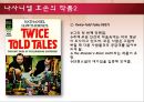 주홍글씨 낭만주의  11페이지