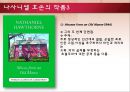 주홍글씨 낭만주의  12페이지