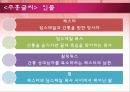 주홍글씨 낭만주의  18페이지