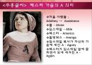 주홍글씨 낭만주의  22페이지