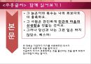 주홍글씨 낭만주의  24페이지