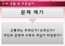 주홍글씨 낭만주의  27페이지