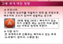 주홍글씨 낭만주의  29페이지