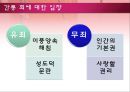 주홍글씨 낭만주의  30페이지