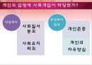 주홍글씨 낭만주의  32페이지