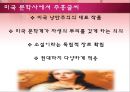 주홍글씨 낭만주의  34페이지