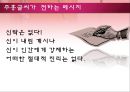 주홍글씨 낭만주의  35페이지