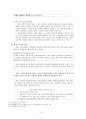 환상소설의 교육  3페이지