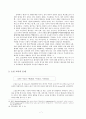환상소설의 교육  7페이지