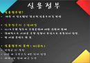 내가 MB다! [이명박 프로필] 6페이지