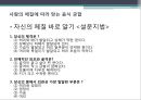 음식 궁합  4페이지