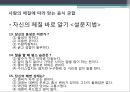 음식 궁합  8페이지