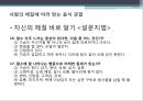음식 궁합  9페이지