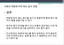 음식 궁합  20페이지