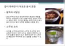 음식 궁합  38페이지