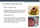 음식 궁합  40페이지