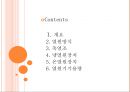  열원시스템 열원방식 2페이지