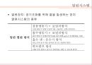  열원시스템 열원방식 3페이지