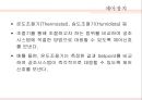  열원시스템 열원방식 9페이지