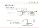  열원시스템 열원방식 21페이지