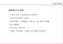  열원시스템 열원방식 23페이지