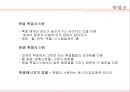  열원시스템 열원방식 27페이지