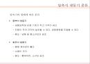  열원시스템 열원방식 38페이지