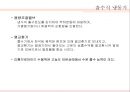  열원시스템 열원방식 43페이지