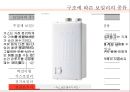  열원시스템 열원방식 57페이지