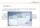  열원시스템 열원방식 62페이지