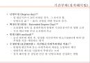  열원시스템 열원방식 74페이지