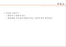  열원시스템 열원방식 75페이지
