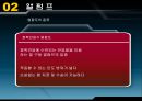 건축설비 공기조화설비  15페이지