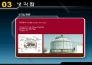 건축설비 공기조화설비  24페이지