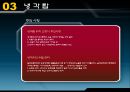 건축설비 공기조화설비  29페이지