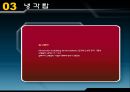 건축설비 공기조화설비  30페이지