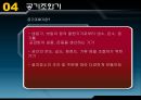 건축설비 공기조화설비  32페이지