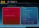 건축설비 공기조화설비  47페이지