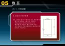건축설비 공기조화설비  68페이지