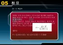 건축설비 공기조화설비  72페이지