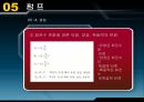 건축설비 공기조화설비  75페이지